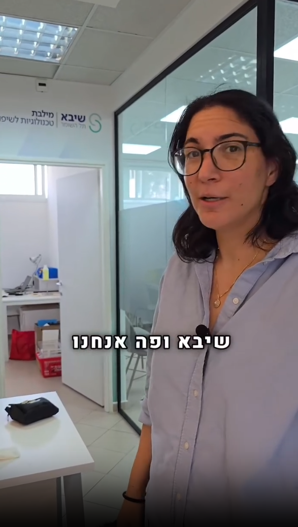 סימולציה בשיבא