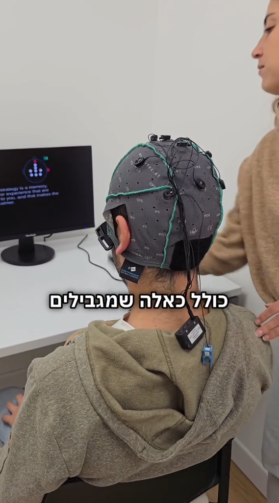 סימולציה בשיבא